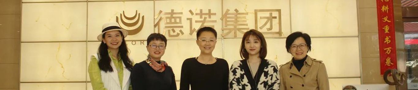 热烈欢迎长沙女企业家协会嘉宾一行莅临德诺集团参观指导